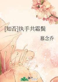 [知否]執手共霜鬓