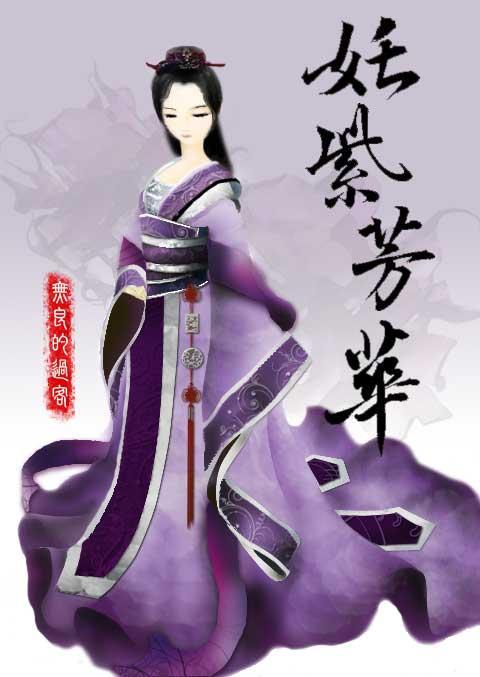姹紫芳華