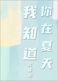 夏殺