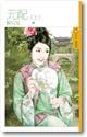 元配
