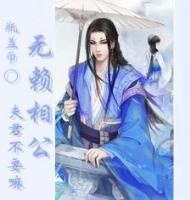 夢若三千傾我心