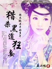 綁婚腹黑夫君：挂牌正妻非等閑