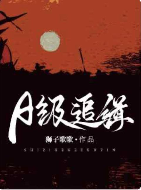 A級追緝