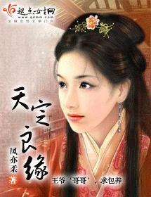 天定良緣