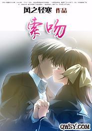 索吻