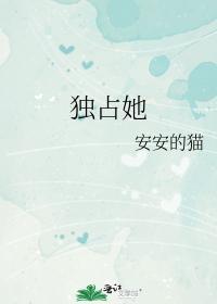 休想