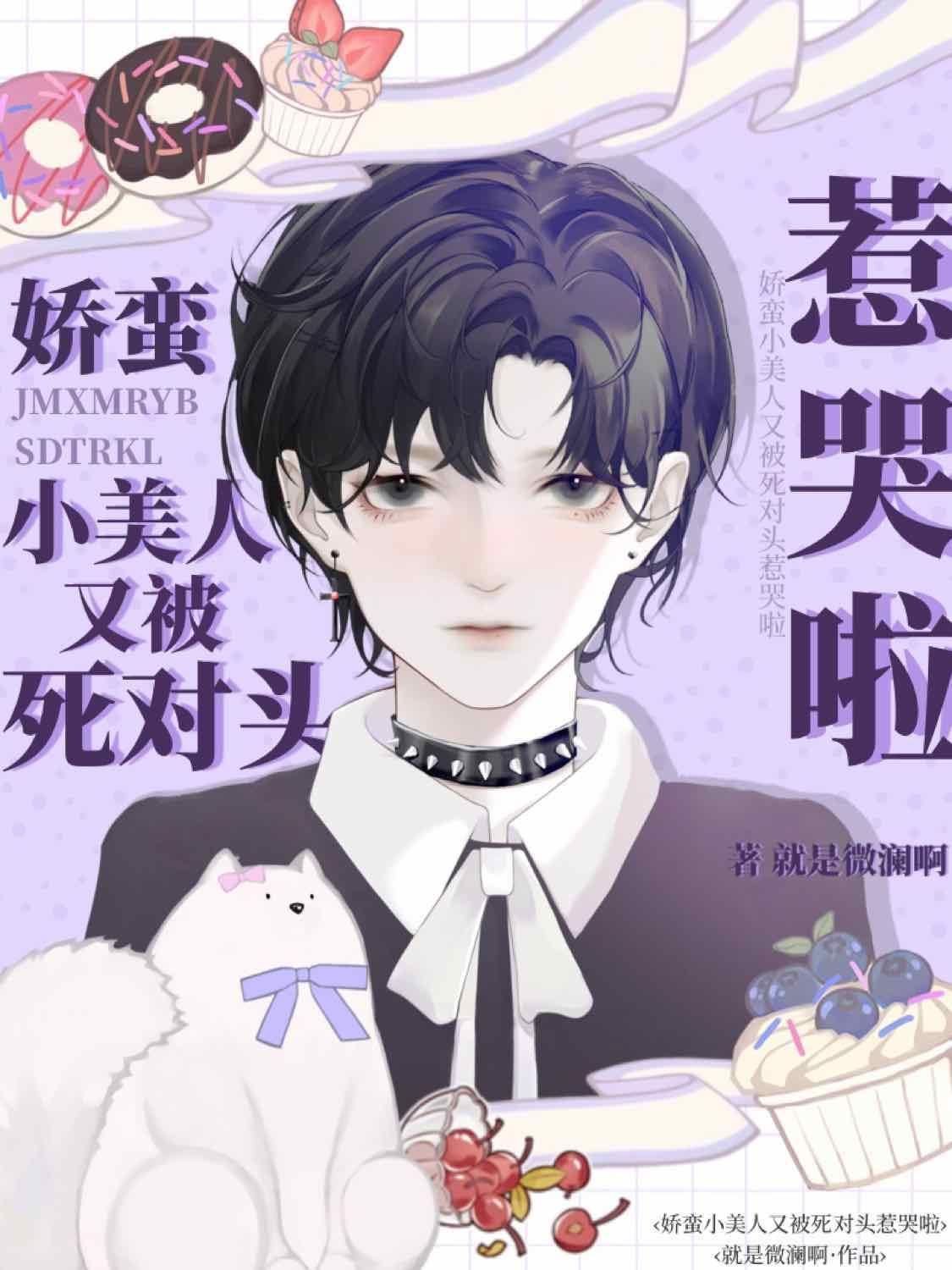 【ABO】貌美作精誘不自知