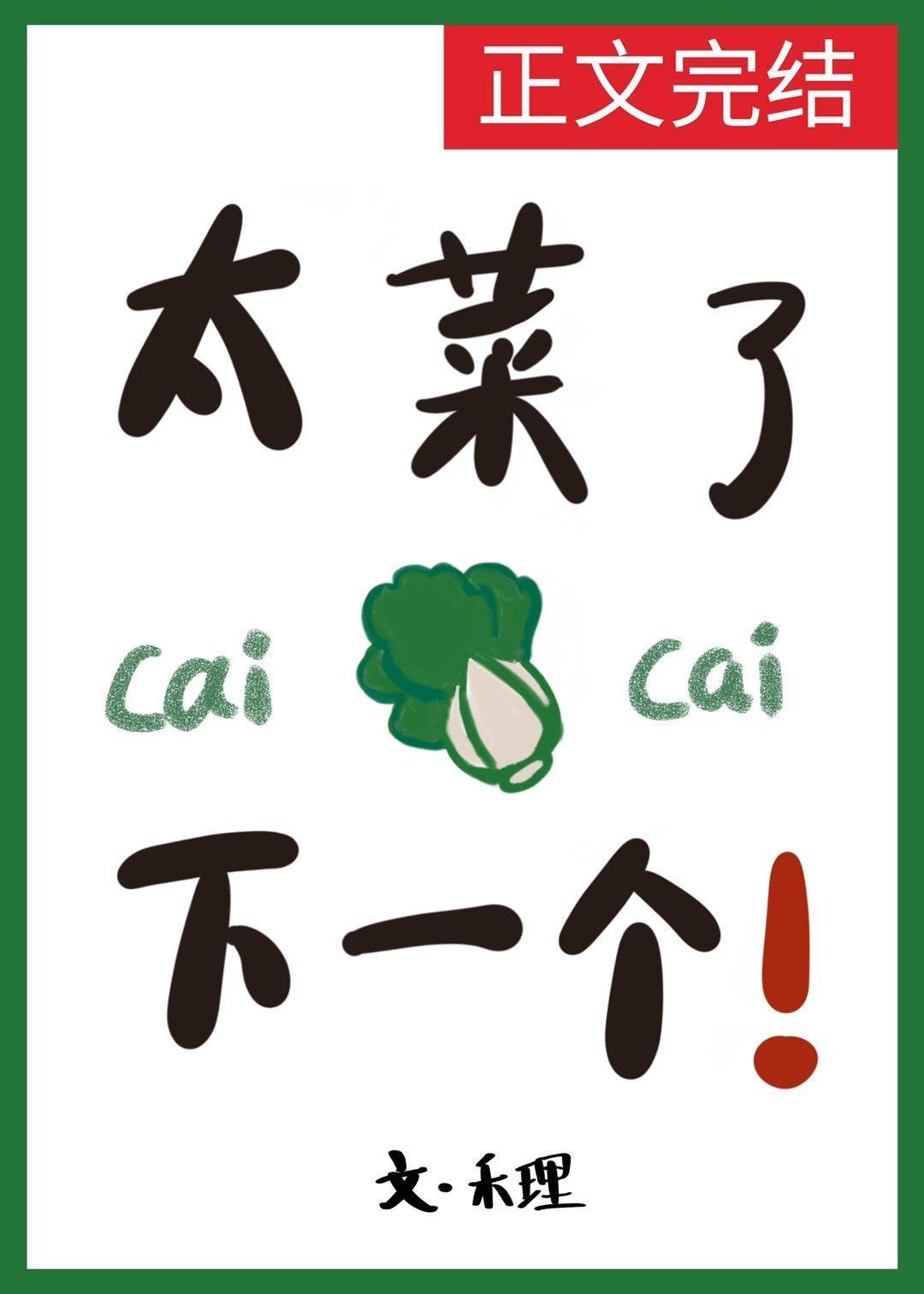 太菜了，下一個[全息]