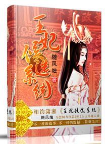 王妃候選系統
