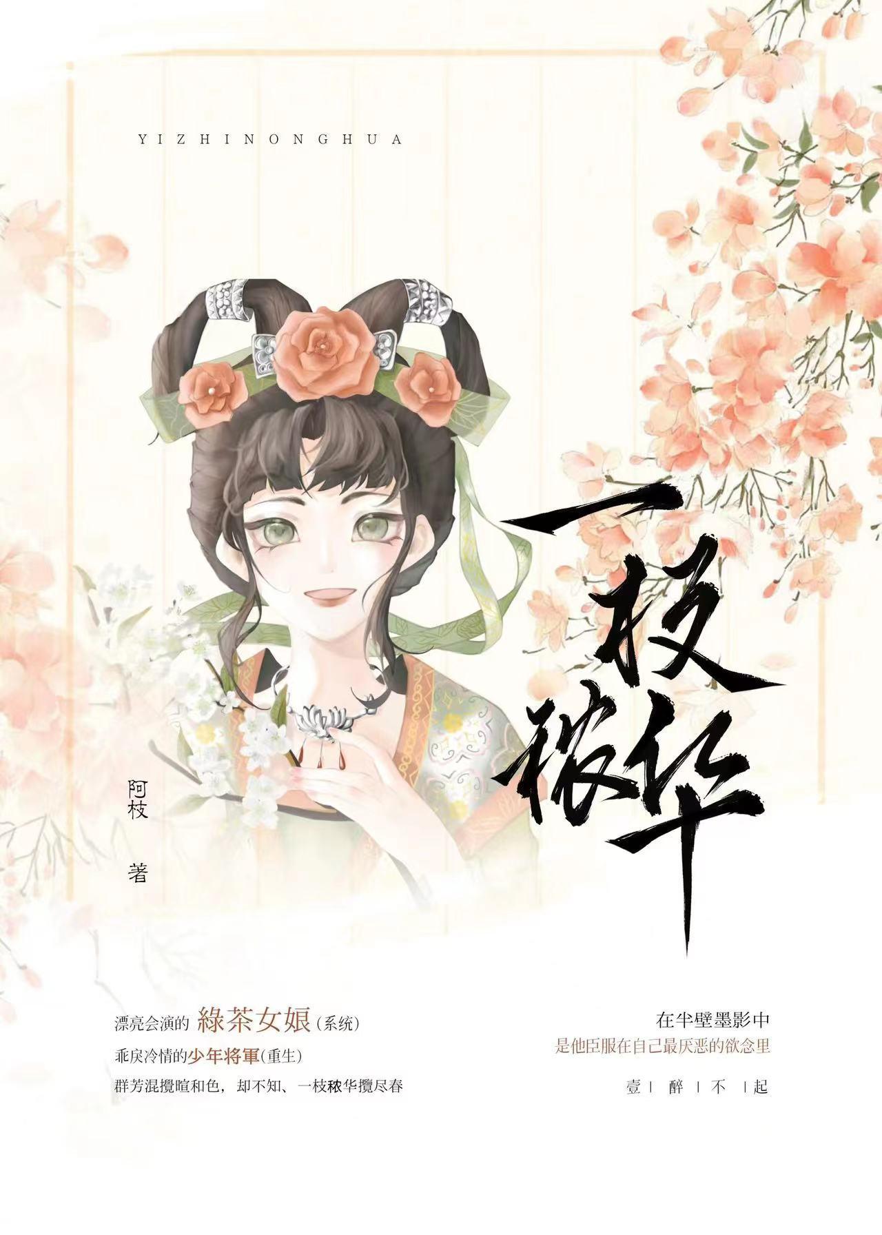 綠茶美人帶着系統宅鬥後
