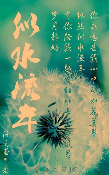 似水流年
