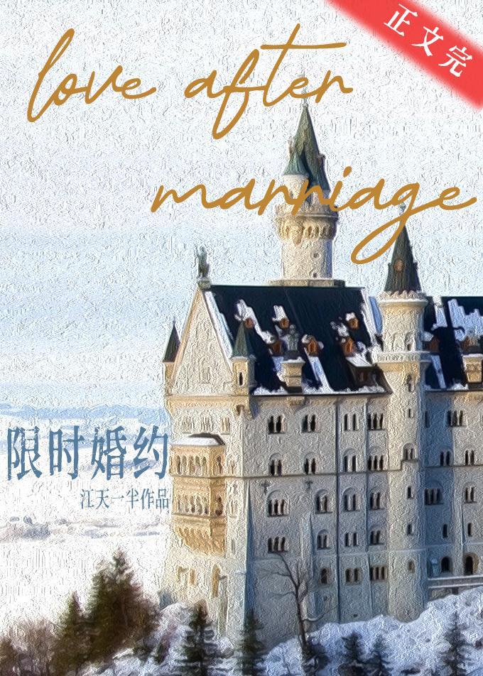 限時婚約