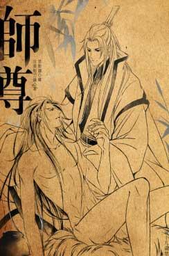 師尊