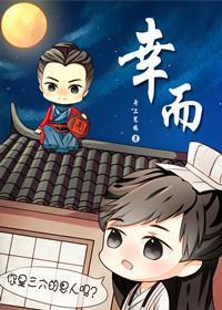 [霆峰]幸而