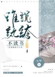 誰說纨绔不讀書