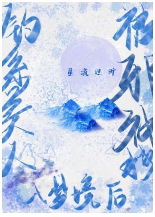 釣系美人被邪神拽入夢境後