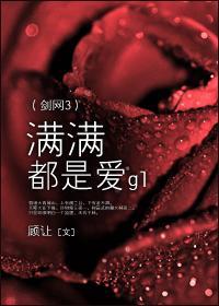 滿滿都是愛