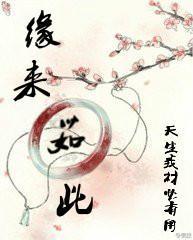 緣來茹此