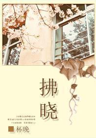 拂曉