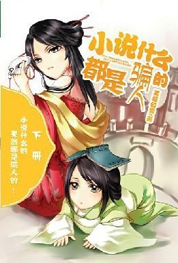 現實什麽的都是坑爹的