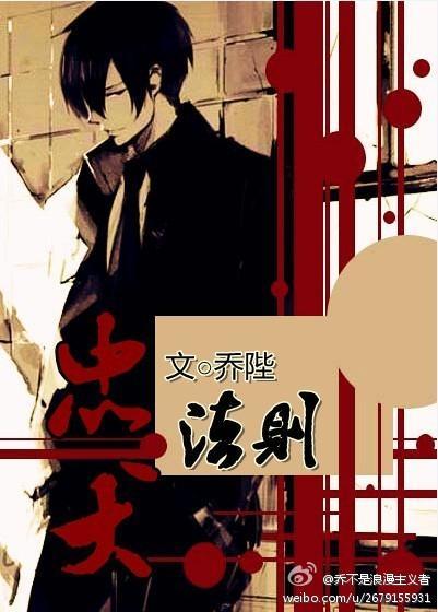 忠犬法則