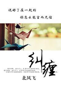 糾纏