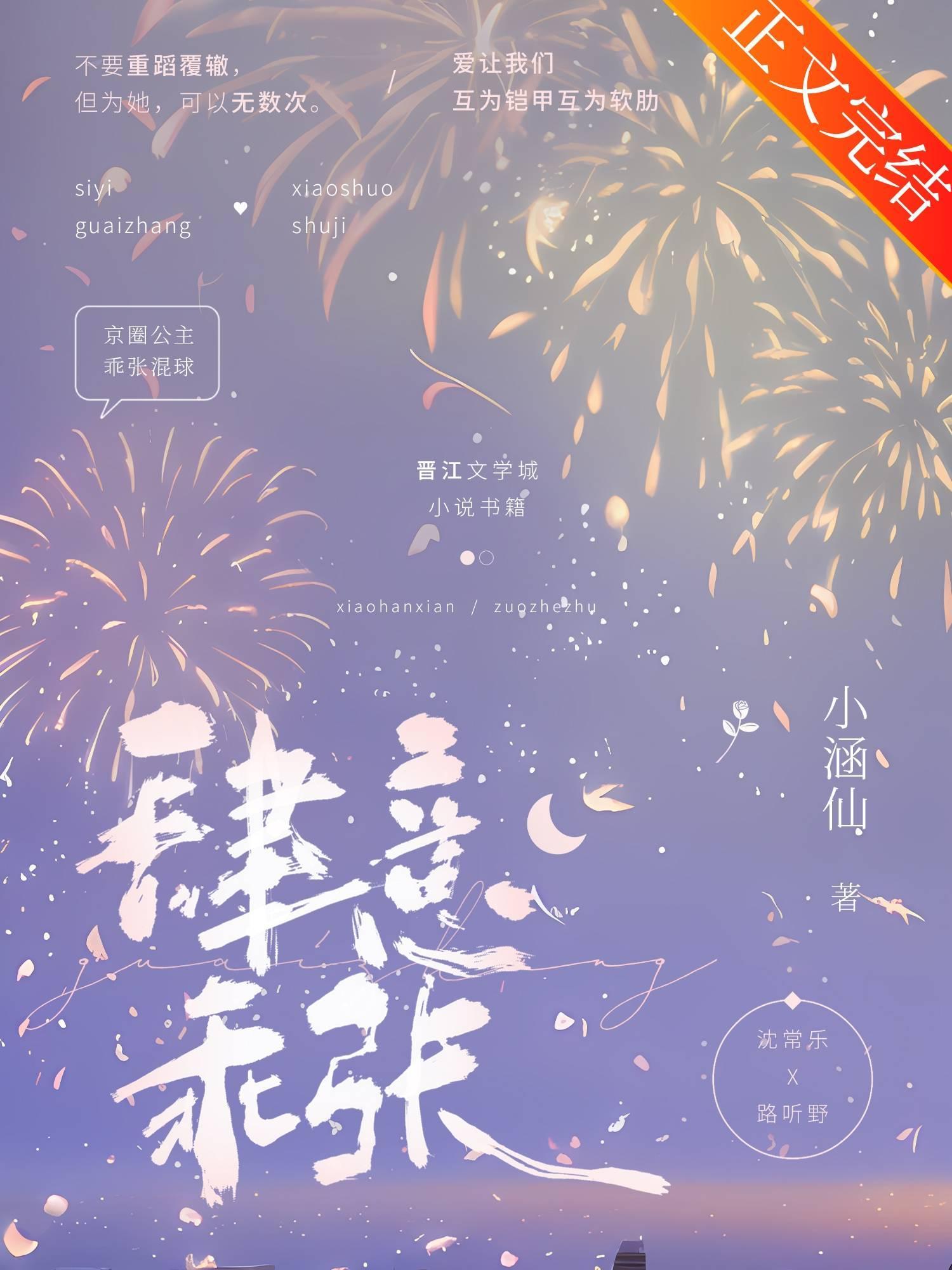 肆意乖張