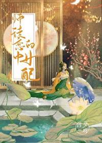 渣了歷劫神君後
