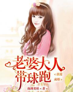 虐愛成婚，老婆大人帶球跑