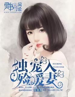 獨寵入殓暖妻