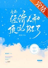 金牌經紀人和頂流BE了