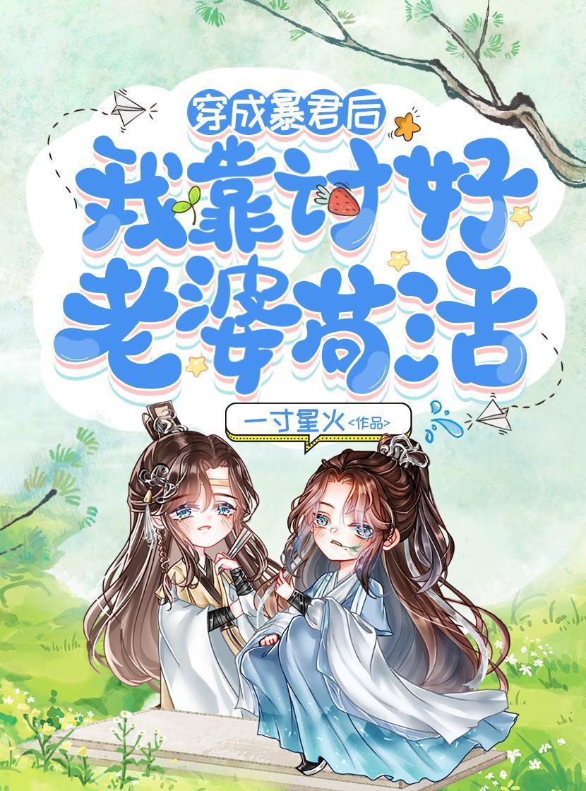 穿成天才四胞胎小舅後