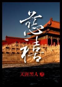 慈禧
