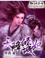 穿越：天降傾城妃