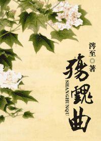[鹿鼎記同人玄桂]宮禁