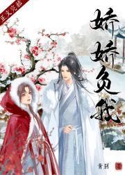 沈嬌負我（雙重生）