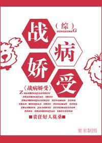 戰病嬌受[位面]