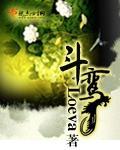 鬥鸾
