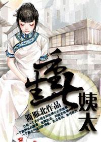重生七姨太（軍旅）