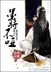墨将不啞
