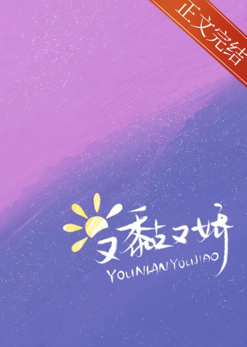 小太陽又黏又嬌