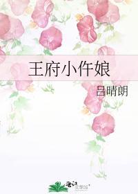王府小仵娘