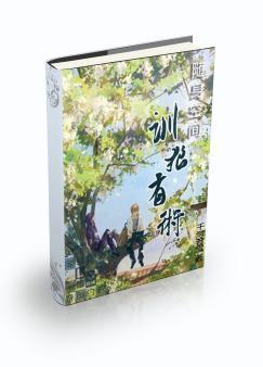 随身空間：訓狼有術