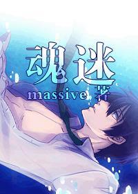 重生之魂迷