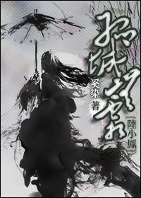 孤城無霜