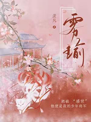 霧瑜