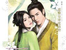 穿越：無奈妃無良帝