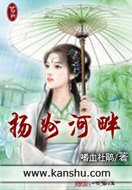 揚州河畔