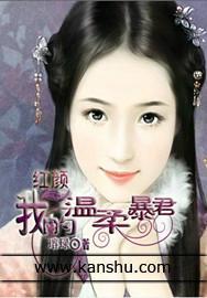 棄妃：香閨不設防