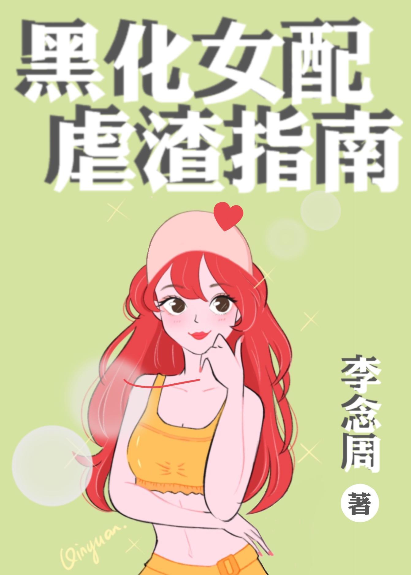 我真的不是吉祥物啊喂